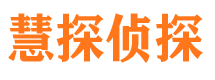 温江侦探公司